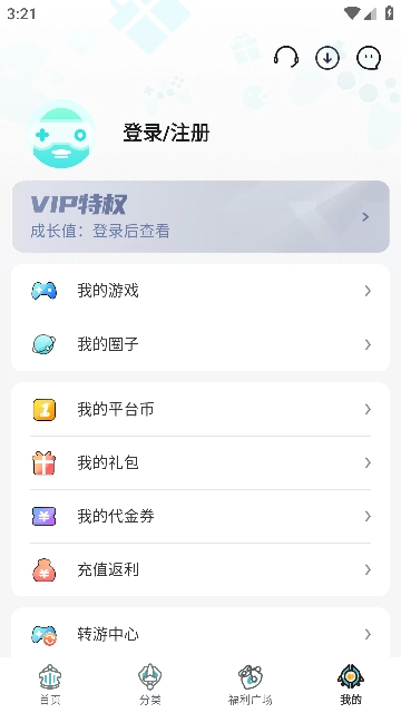 一元平台免费版
