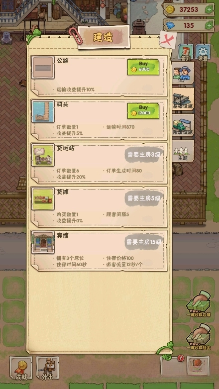 猪笼城寨