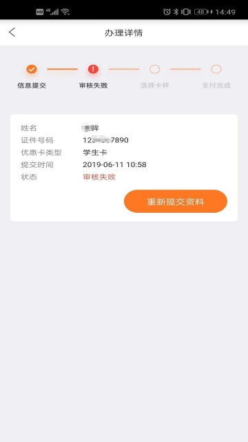 厦门公交e通卡  安卓版图1