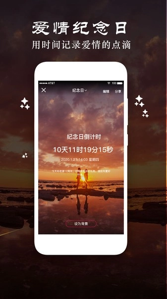 时间倒数日软件图2
