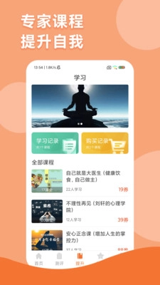 智慧人生最新版-图1