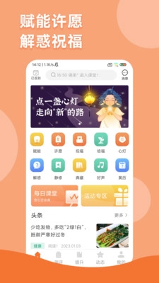 智慧人生最新版-图3