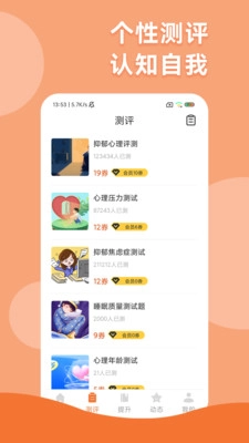 智慧人生最新版-图2