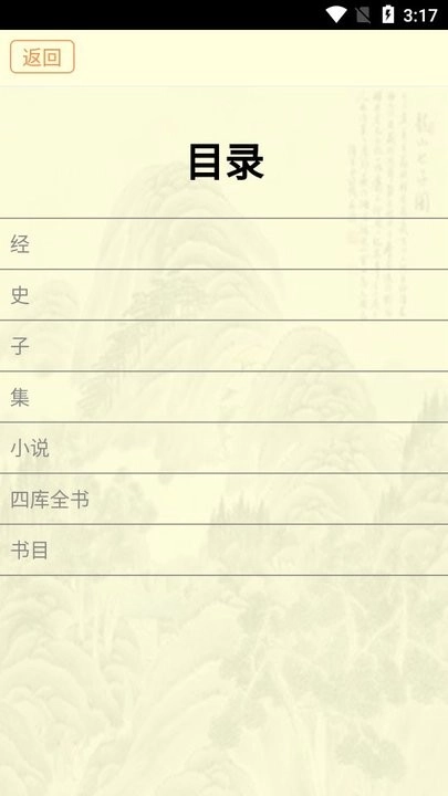 古籍库软件