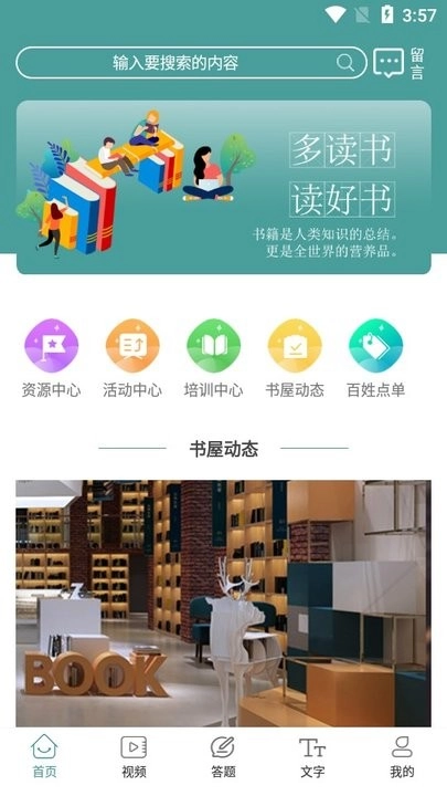 书香沁县