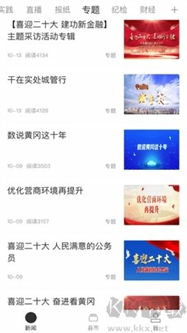 i黄冈免费原版图1