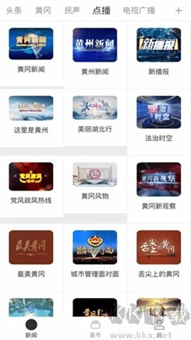i黄冈免费原版图2
