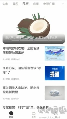i黄冈免费原版图3
