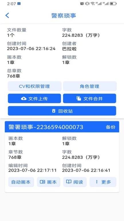 有声喵手机版图3
