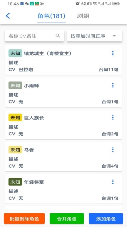 有声喵手机版图1