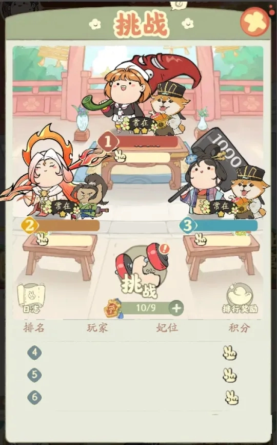 宫廷升职记官方正版图3