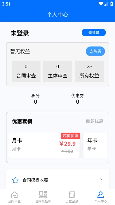 木瓜合同宝图4