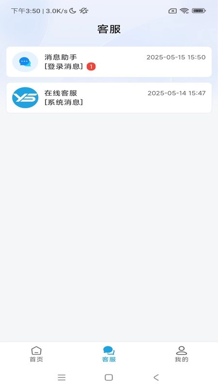 悦诉免费最新版图1