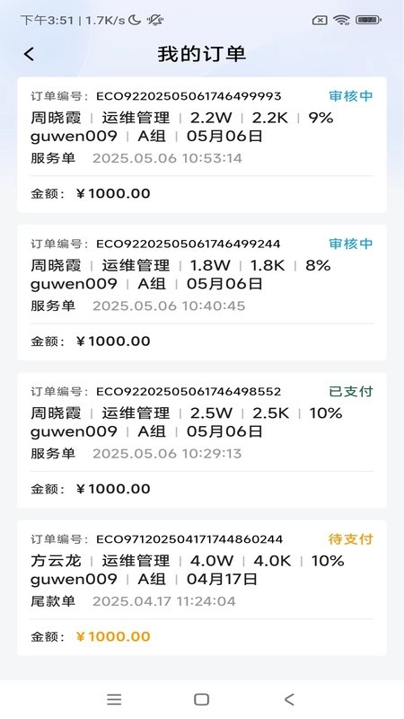 悦诉免费最新版图4