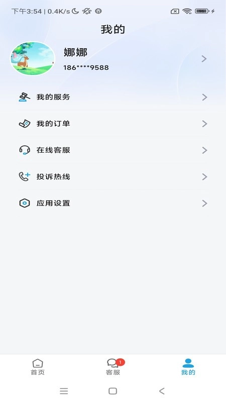 悦诉免费最新版图3