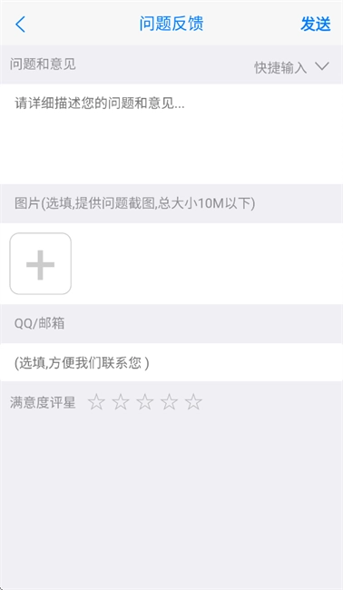 桂教通手机版图4