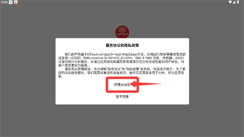 国家生猪市场官方版下载