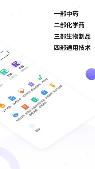 药典在线查询最新版截图1