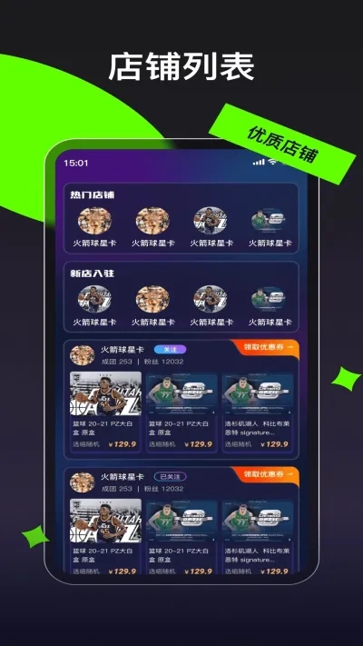 卡玩(卡游交易台)  安卓版图4