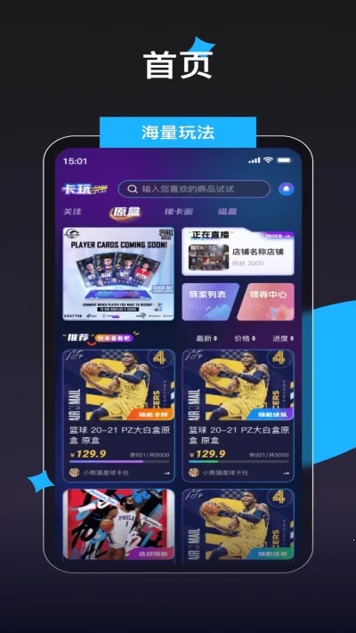 卡玩(卡游交易台)  安卓版图5