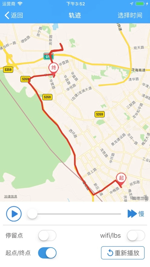 金途车联安卓版图2