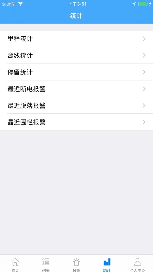 金途车联安卓版图4