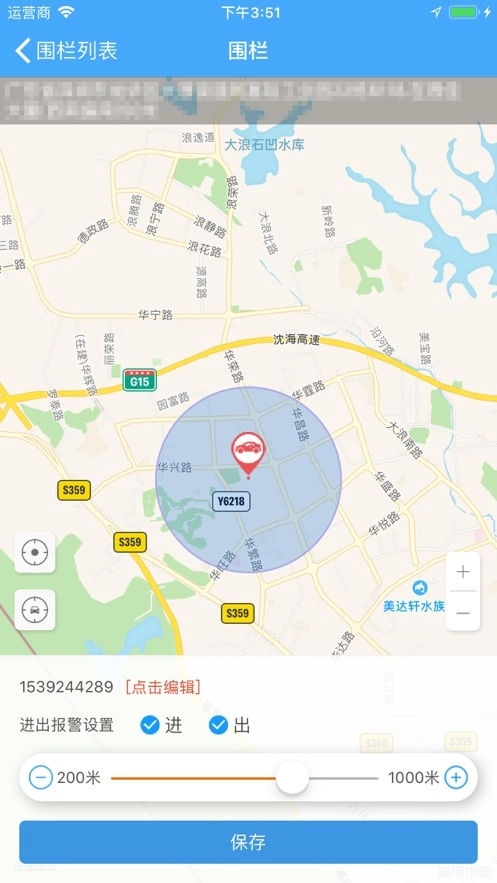 金途车联安卓版图5