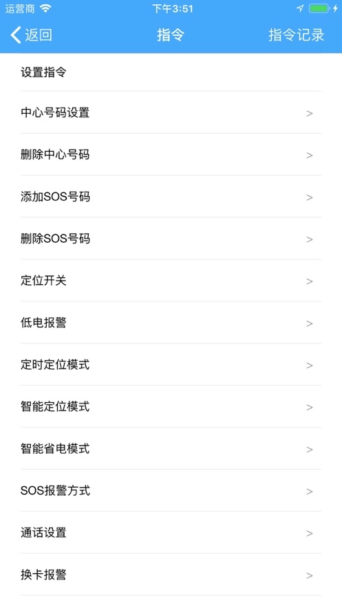 金途车联安卓版图1