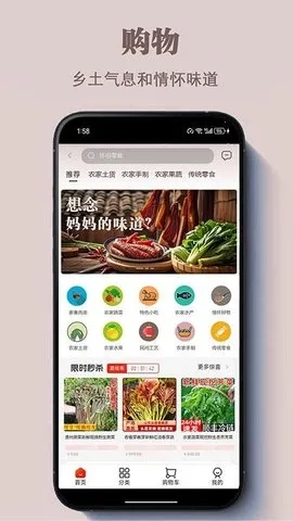 曾记否(社交购物赏)  手机版