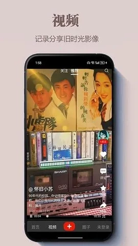 曾记否(社交购物赏)  手机版