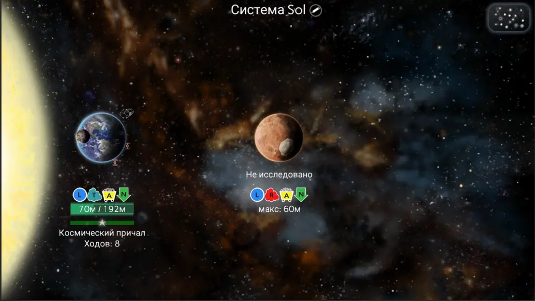 星际征服汉化版图1