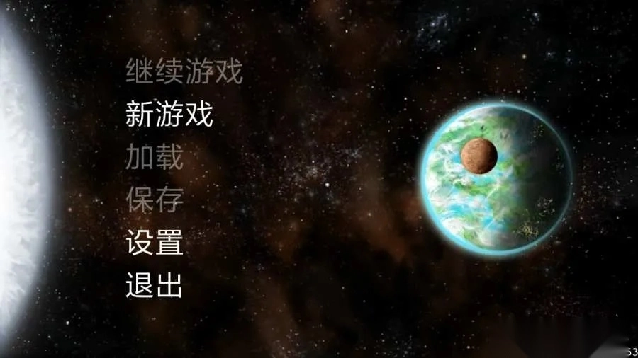 星际征服汉化版图3