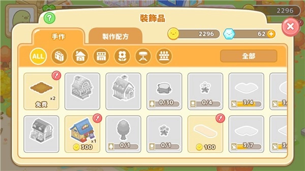 角落小伙伴农场海外版图4