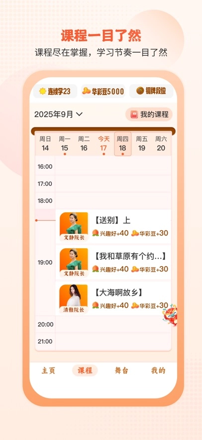 开开华彩