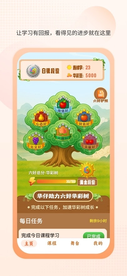 开开华彩