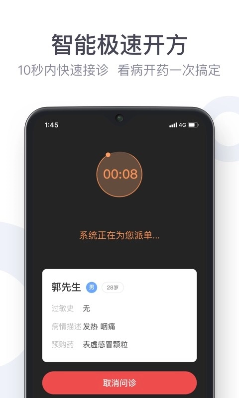 荷叶健康手机版