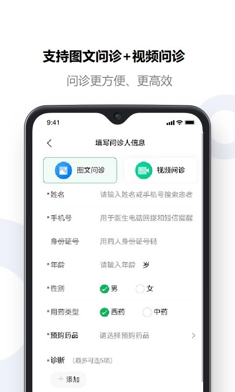 荷叶健康手机版
