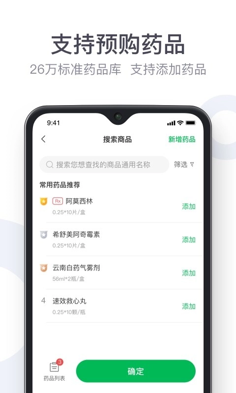 荷叶健康手机版
