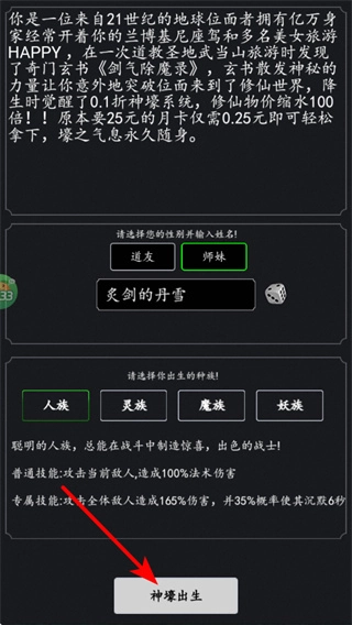 剑气除魔无限内购版安装包下载