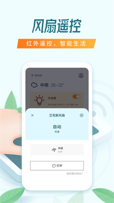 空调智能遥控器万能通用图3