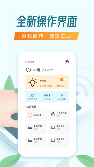 空调智能遥控器万能通用图2