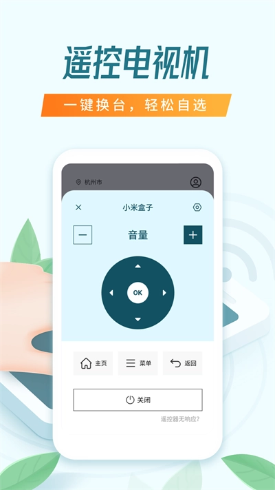 空调智能遥控器万能通用图4