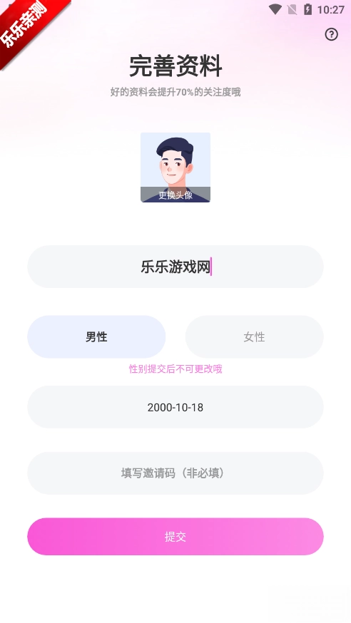 同心缘交友免费  最新版图4