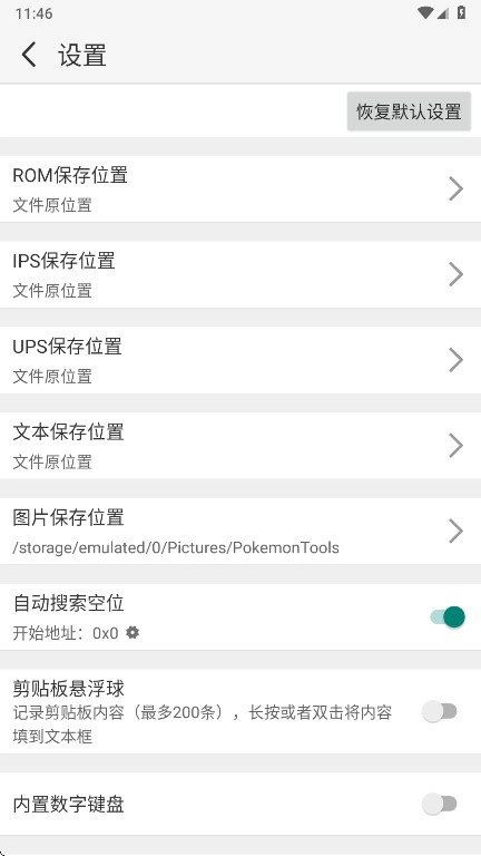 口袋改版4