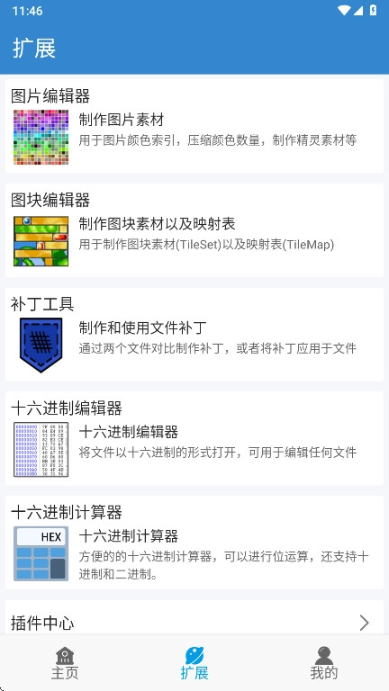 口袋改版3