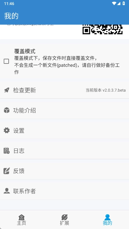 口袋改版2