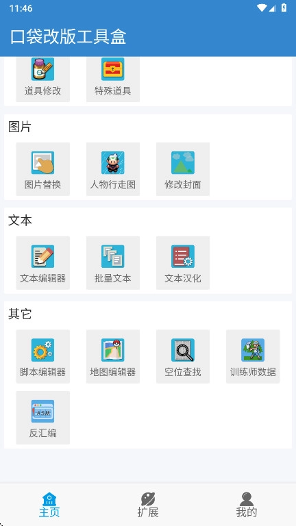 口袋改版5