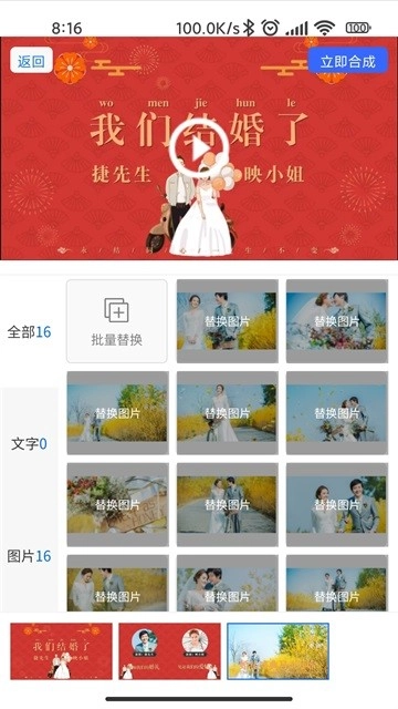 捷映视频制作最新版图1