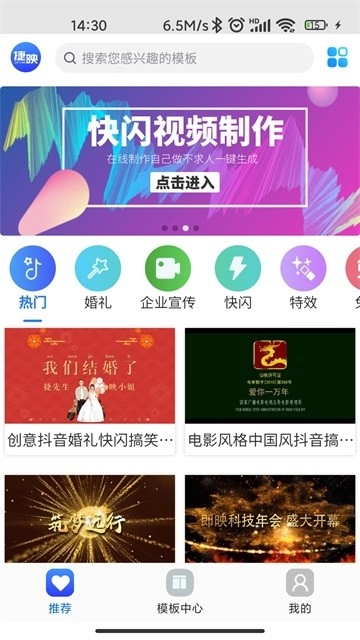 捷映视频制作最新版图3