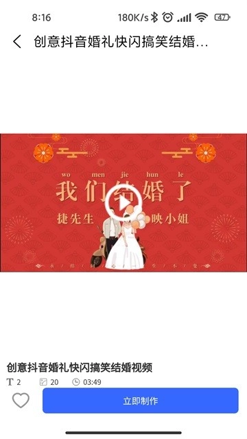 捷映视频制作最新版图4